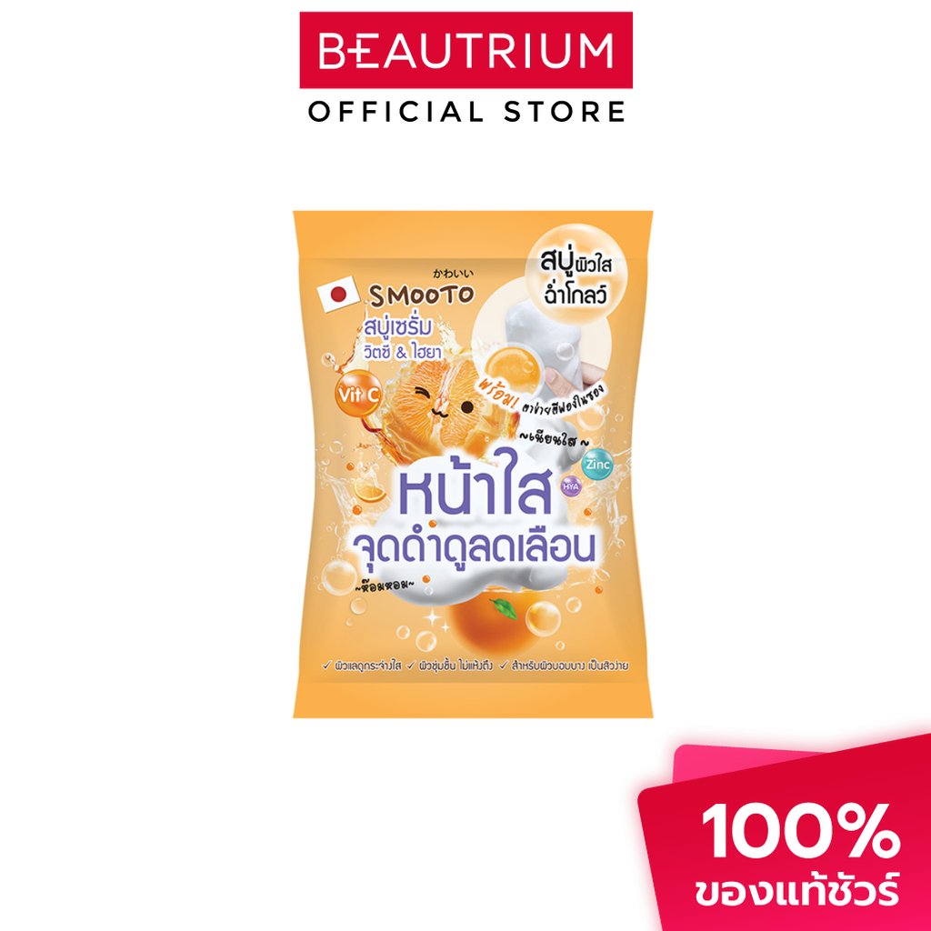 SMOOTO Power C Hya Moisturizing Serum Soap สบู่เซรั่ม 60g
