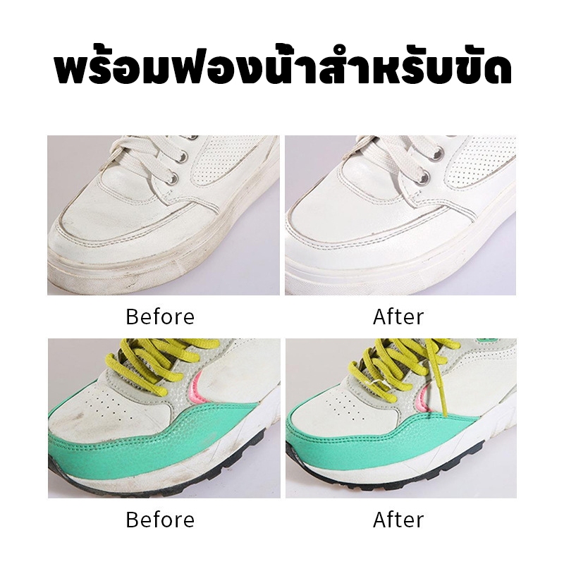 ครีมขัดรองเท้าขาว น้ำยาขัดรองเท้าขาว White Shoe Cleaner พร้อมฟองน้ำสำหรับขัด ครีมทำความสะอาดอเนกประสงค์