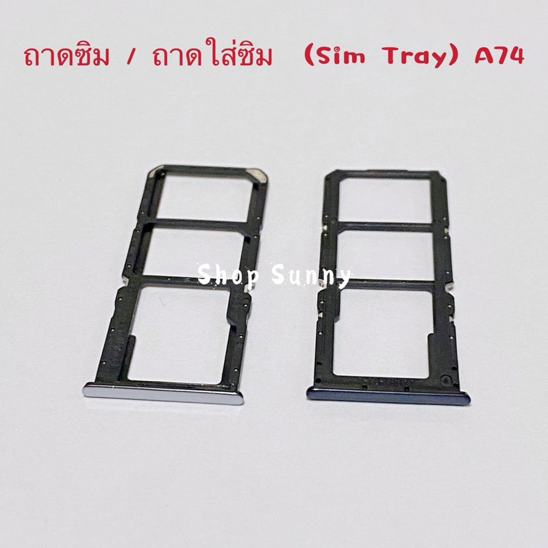 ถาดซิม / ถาดใส่ซิม (Sim Tray ）OPPO A74（4G / 5G ）
