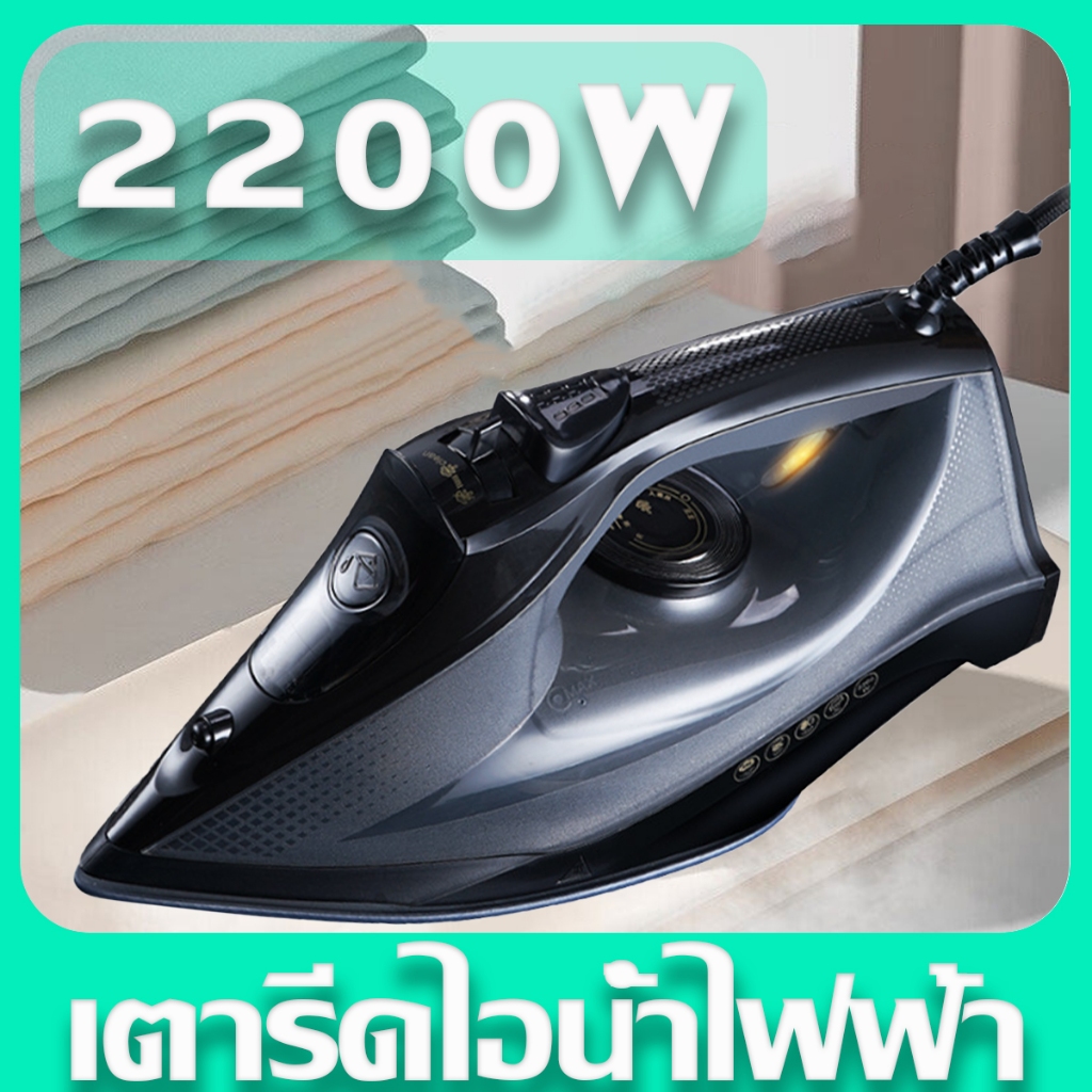 เตารีดไอน้ำ Smarthome เตารีดไฟฟ้าแบบใช้มือถือ เตารีดไอน้ำสำหรับใช้ในครัวเรือน เตารีดไฟฟ้าขนาดเล็ก เตารีด เตารีดไฟฟ้าถนอม