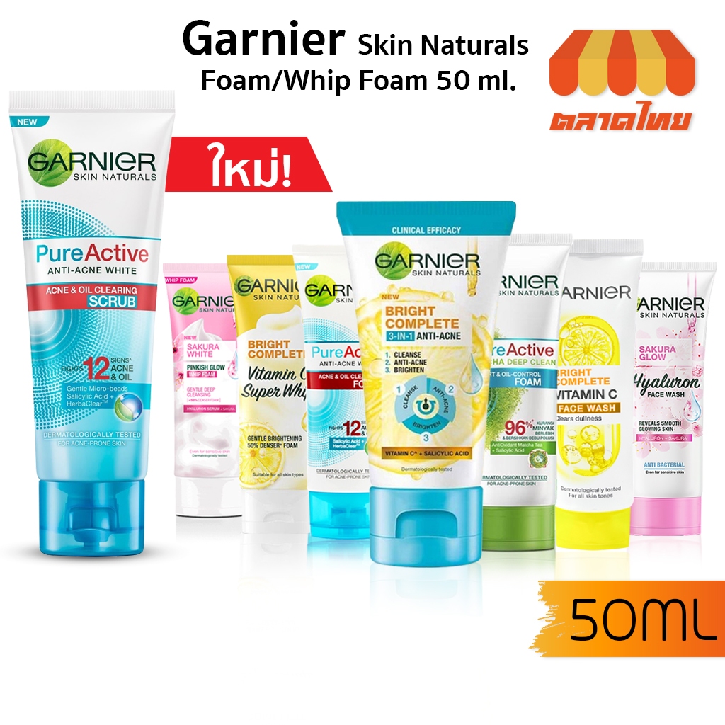 โฟมล้างหน้า การ์นิเย่ สกิน แนทเชอรัลส์ โฟม/ วิปโฟม Garnier Skin Naturals Foam/ Whip Foam 50 ml.
