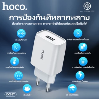 ชุดที่ชาร์จ ชุดชาร์จมือถือ HOCO DC36T Charger Set ชาร์จไฟ 3A หัวชาร์จ+สาย สำหรับ Micro/Type-C/iOS รับรอง มอก.