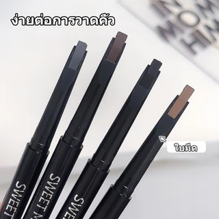 ดินสอเขียนคิ้ว กันน้ำ ดินสอเขียนคิ้วแบบหมุน 2 in 1 มีแปรงปัดคิ้วในตัว มี 3 สีให้เลือก