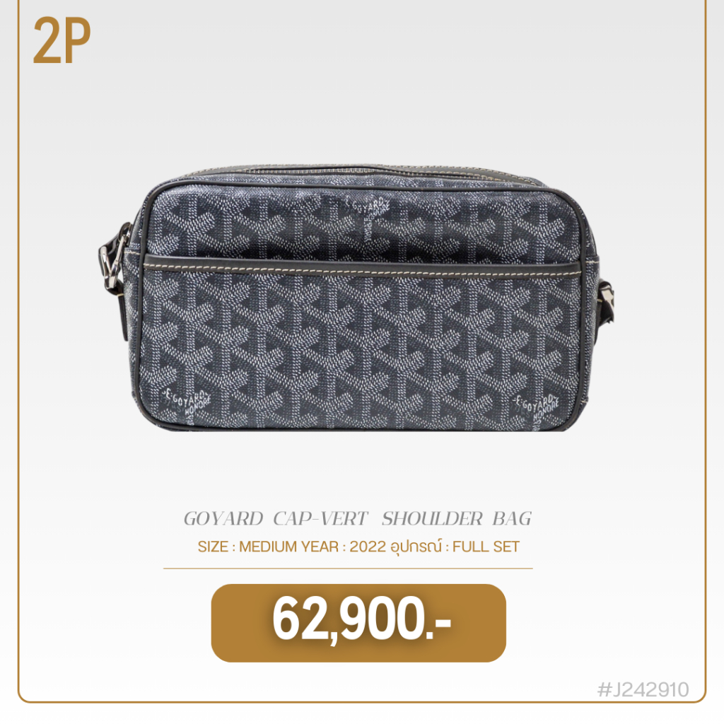 GOYARD CAP-VERT SHOULDER BAG (J242910)