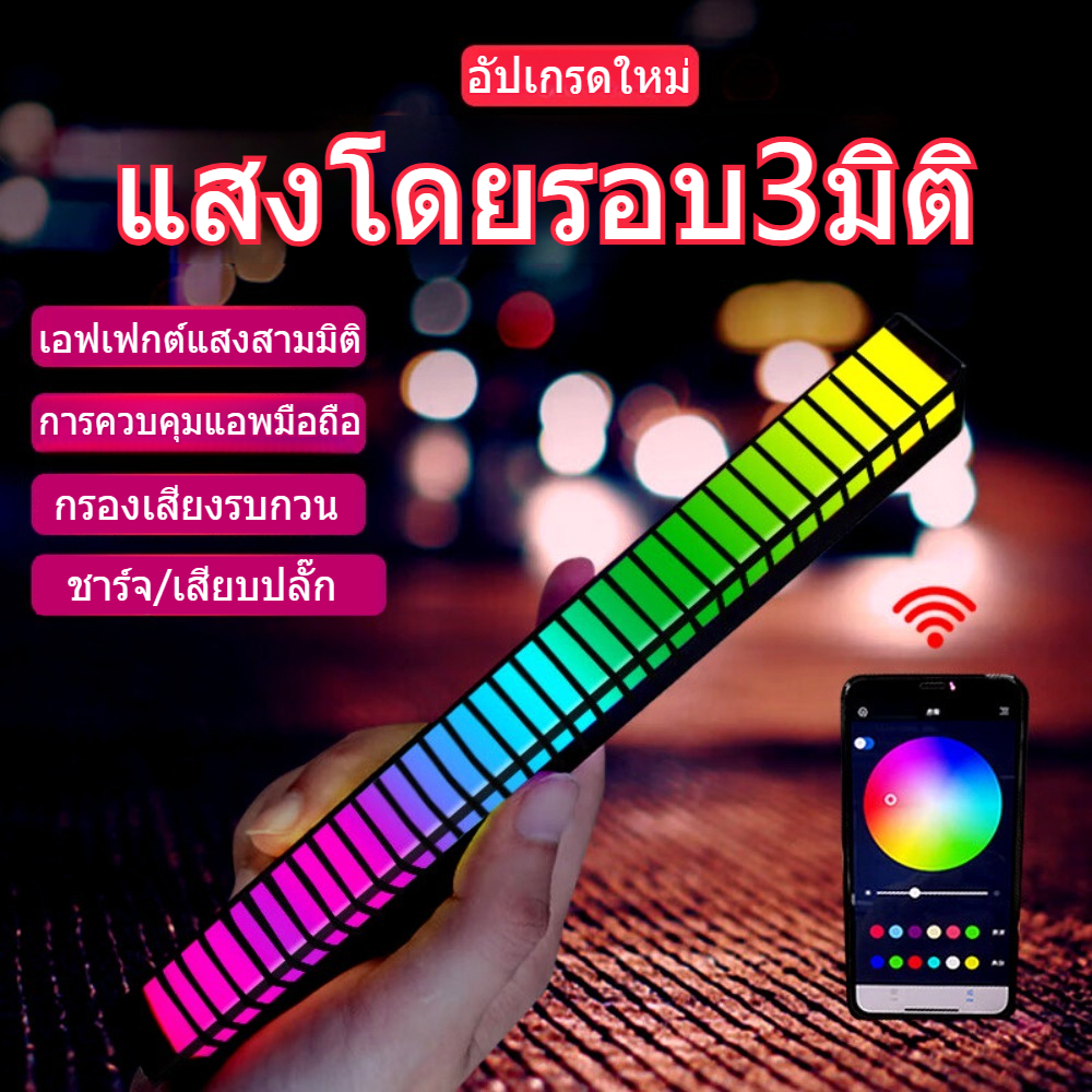 ฟายบรรยากาศเสียงจังหวะRGBลอดคอมพิวเตอร์คอมพิวเตอร์ควบคุมตกแต่งไฟ