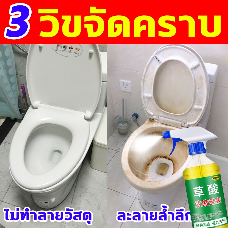 คราบ 10 ปี แก้ได้ง่ายๆ น้ำยาล้างห้องน้ำ 500ml ยาดับกลิ่นห้องน้ำ ฆ่าเชื้อแบคทีเรียได้100%  น้ำยาทำความสะอาดห้องน้ำ