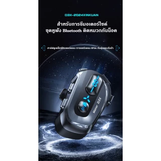 ชุดหูฟังหมวกกันน็อค Bluetooth ที่ได้รับการอัพเกรดใหม่รองรับอินเตอร์คอมหลายบุคคล 600 ม. และการแชร์เพลง นำทางและฟังเพลงกัน