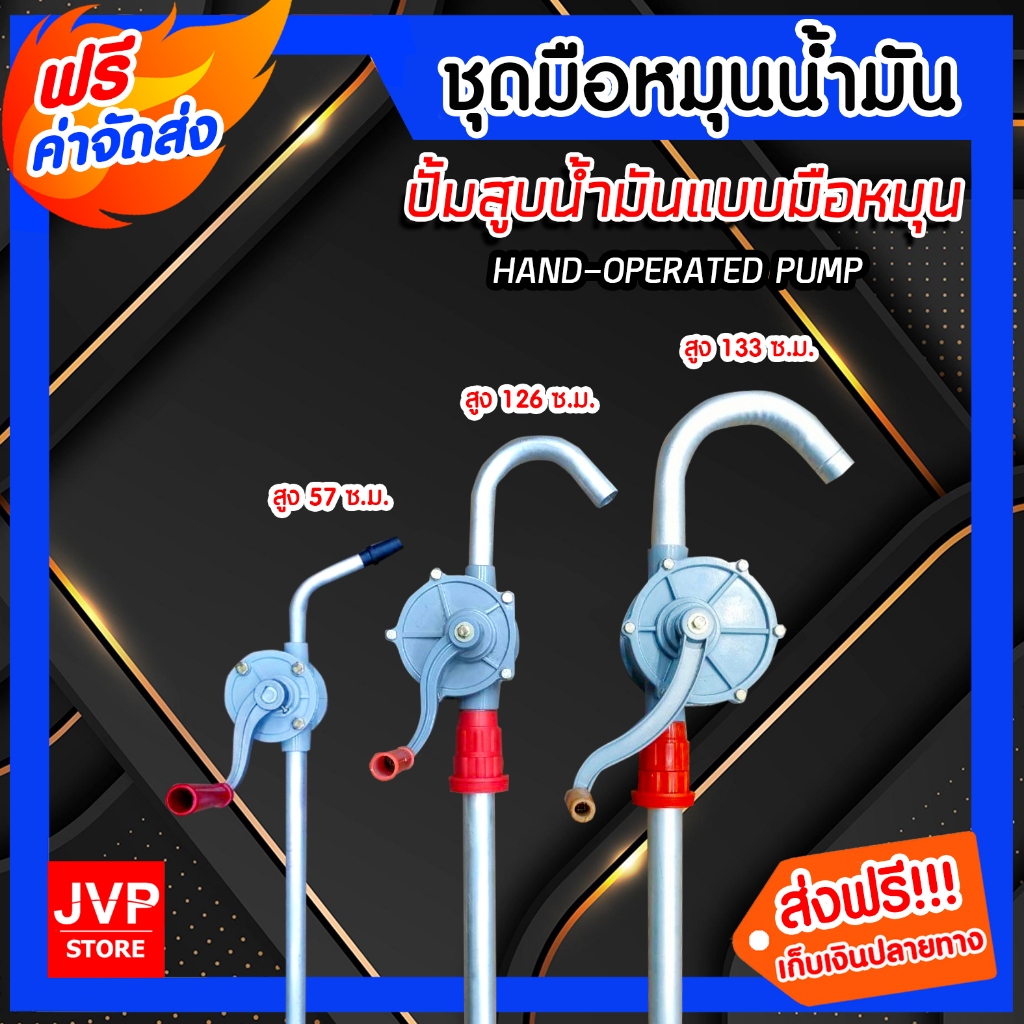 ชุดมือหมุนน้ำมันสีเทา มีให้เลือก ยาว 133ซม. 126ซม. 57ซม.  จำนวน 1 ชุด ตัวดูดน้ำมัน ตัวปั้มน้ำมัน คันโยกน้ำมัน  แท้ ทนทาน