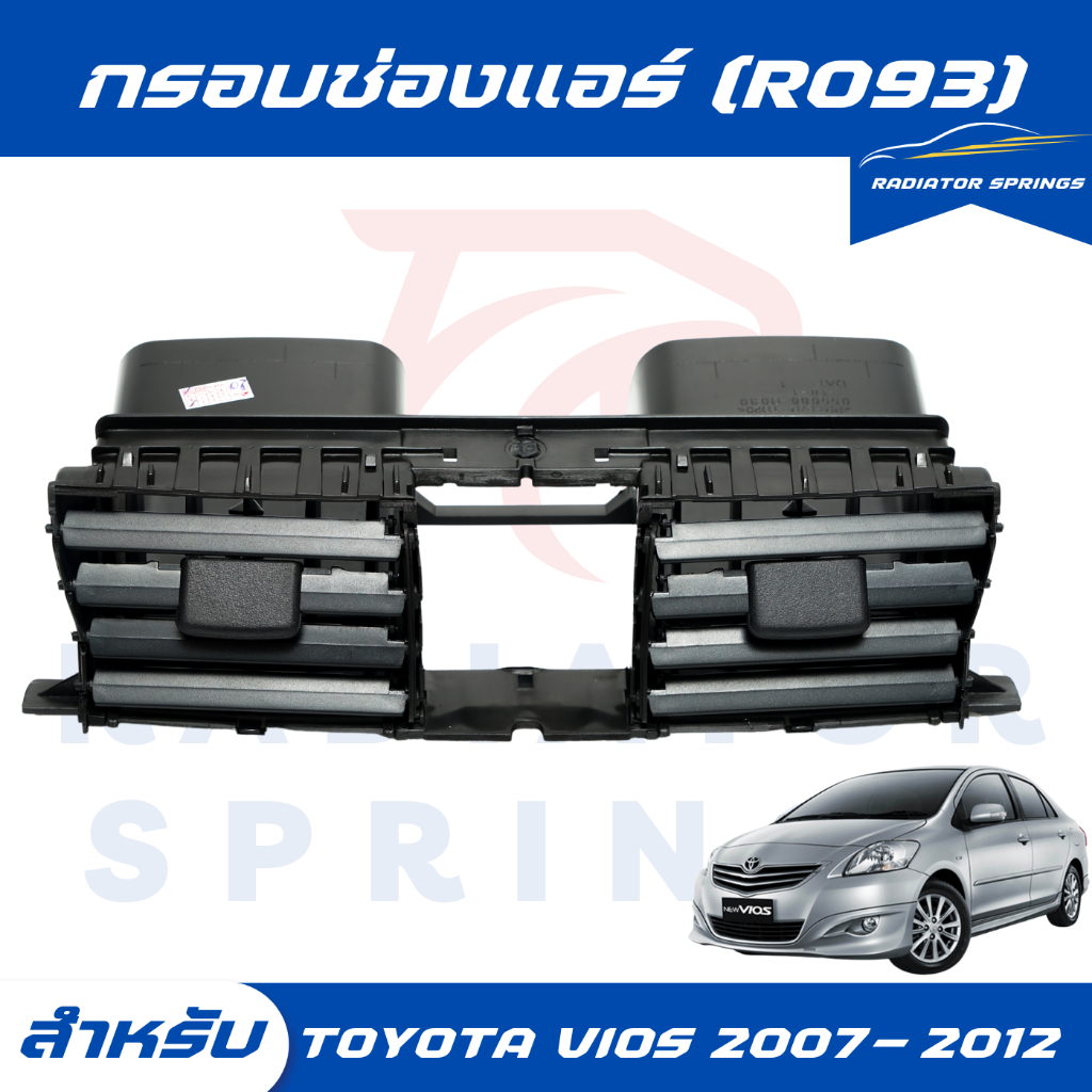กรอบช่องแอร์ ช่องปรับแอร์ อันกลาง รถ Toyota Vios 2007-2012 (S.PRY)