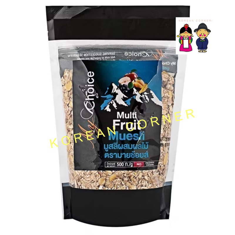 Fruit Muesli มูสลี่ ผลไม้ ข้าวโอ๊ต ถั่ว ลูกเกด superfood มื้อเช้าเพื่อสุขภาพ หรือใช้ทำขนม ใส่นม โยเกิร์ต   Germany
