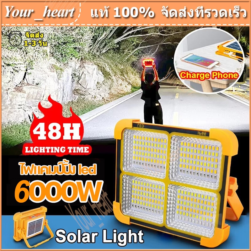 4800w/6000w ไฟแคมป์ปิ้ง ไฟสปอร์ตไลท์ กันน้ำIP66 ไฟled โซล่าเซลล์ ชาร์จไฟUSBไฟ4ระดับ+ไฟเตือน เปลี่ยนได้3สี