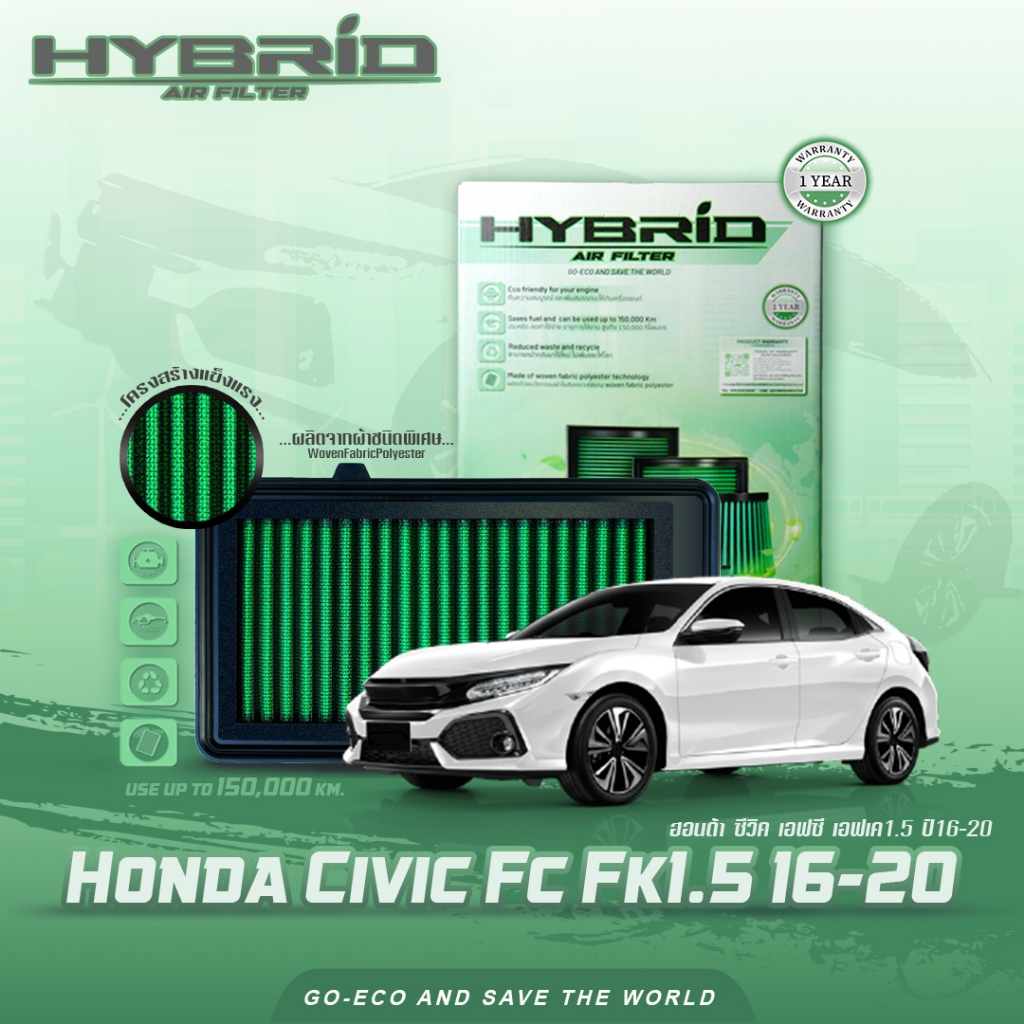 กรองอากาศรถยนต์ Honda Civic Fc Fk 1.5 ปี 16 - 20 กรองอากาศ HYBRID กรองรถยนต์ ไส้กรอง ไส้กรองอากาศ