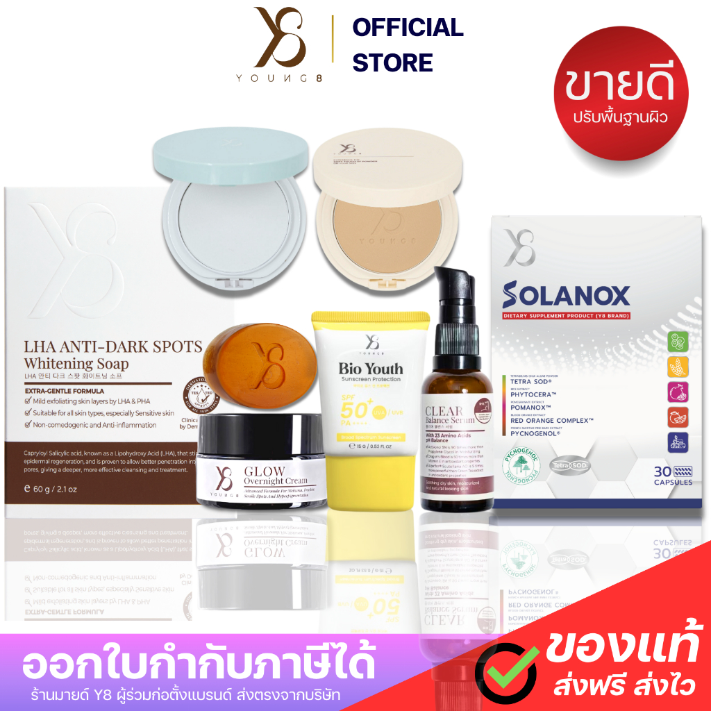 ⚡️Y8 รวมชุดขายดี⚡️Y8ครีมฝ้า Y8เซรั่ม Y8สบู่ล้างฝ้า Y8กันแดด Y8อาหารเสริม Y8แป้ง ของแท้ ส่งฟรี