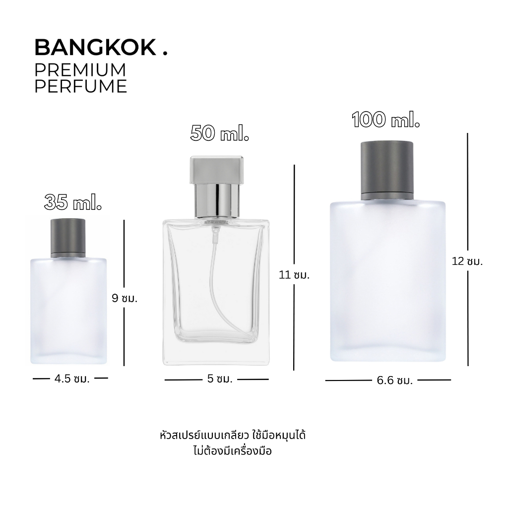 ขวดน้ำหอม ขวดสเปรย์ 10ml 30ml 35ml 50ml 100ml ขวดแก้ว ขวดหนา ขวดพร้อมฝา หัวสเปรย์ ขวดรีฟิล ขวดเปล่า