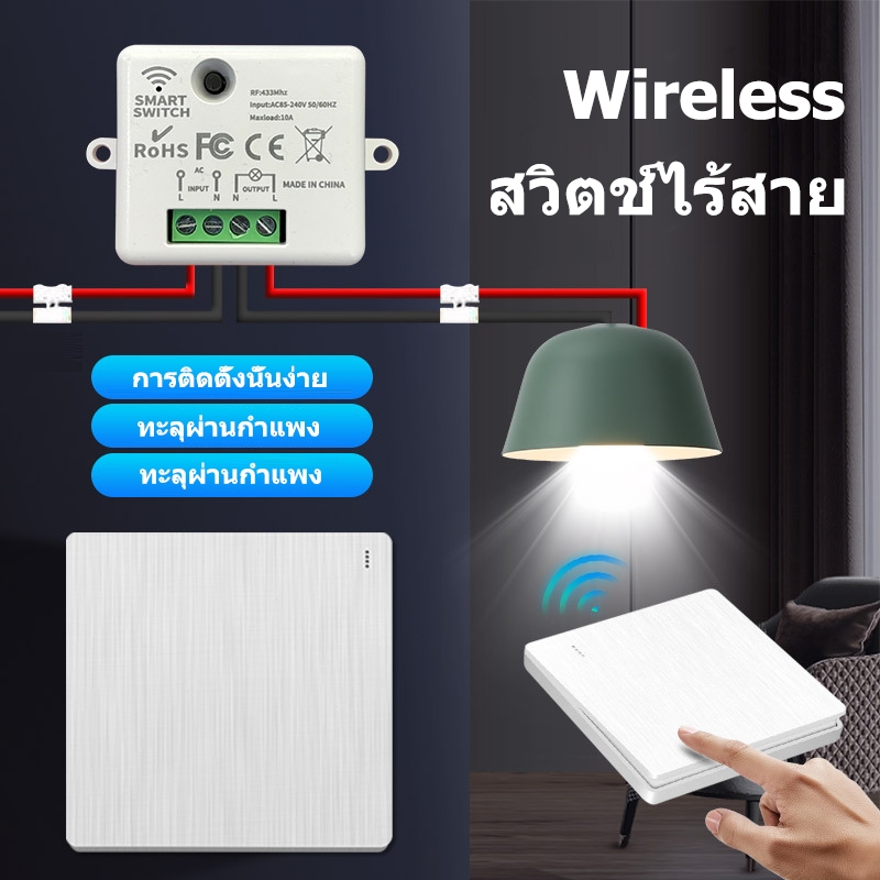 สวิตช์เปิดปิดแบบไร้สายสวิตช์ RF433 รีโมทคอนโทรลสวิตช์ไฟ 1 2 3 สวิตช์ติดผนังสำหรับห
