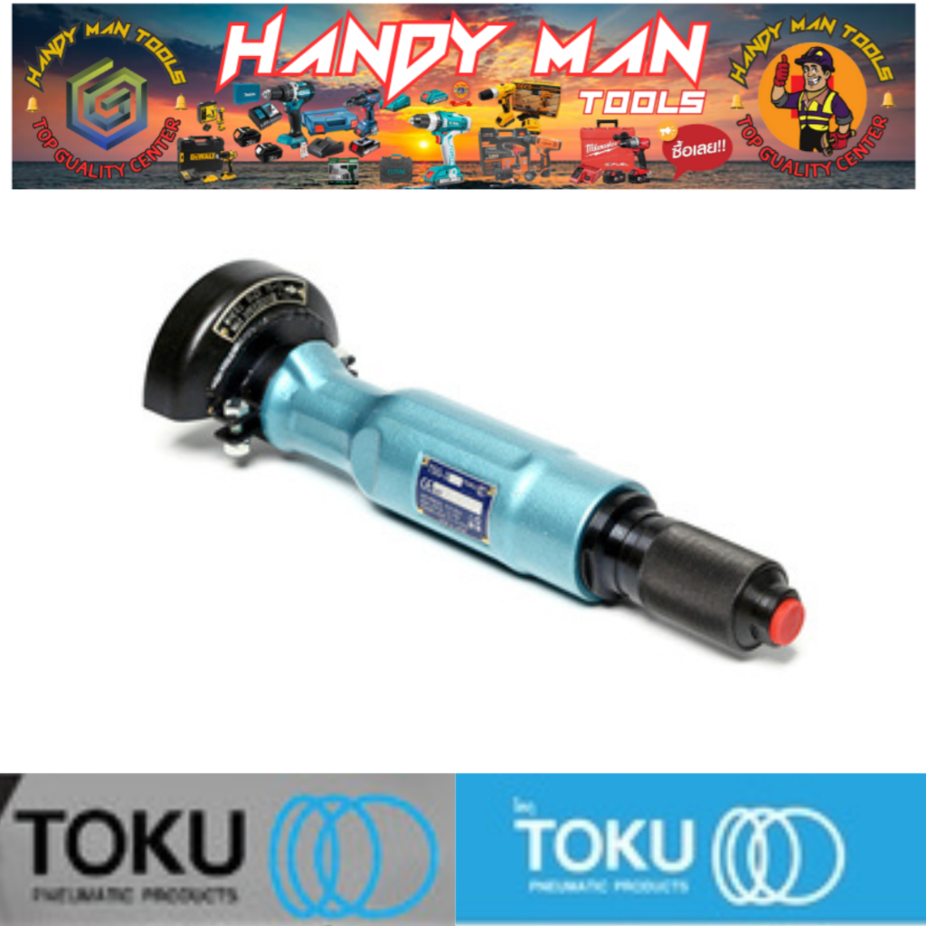 TOKU เครื่องเจียร์ลมคอตรง รุ่น TSG-3F # ออก..ใบเสร็จ-ใบกำกับภาษี..ได้ครับ..