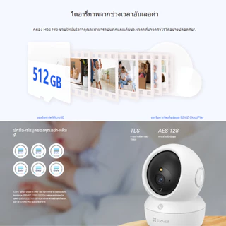 (ใหม่) Ezviz รุ่น C6N Pro 2k (3MP) กล้องวงจรปิดภายใน Smart Wi-Fi PT Camera (CS-C6N-R105-1L3WF) ประกัน 2 ปี