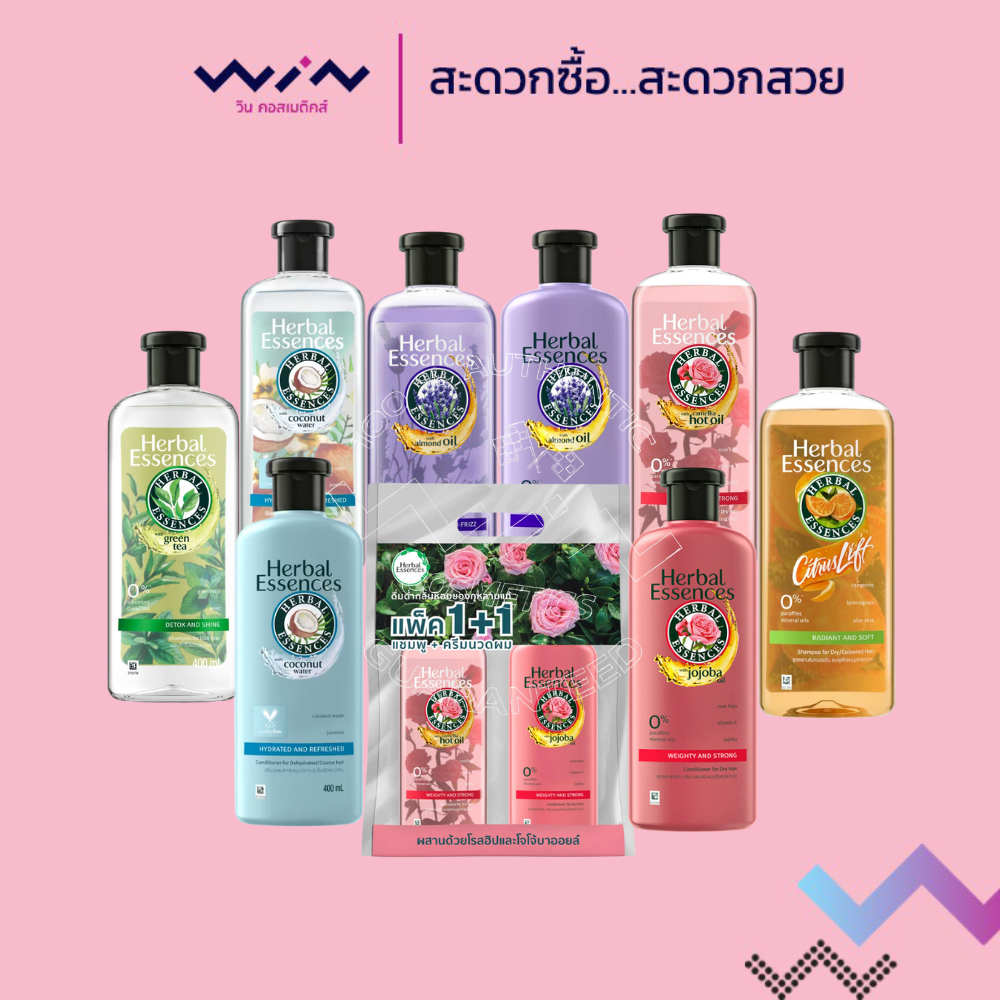 Herbal Essences เฮอร์บัล เอสเซ้นส์ แชมพู/ครีมนวด 400 มล. เพื่อผมนุ่มสลวย กลิ่นหอม เพื่อผมชุ่มชื่น นุ่มลื่น เงางาม