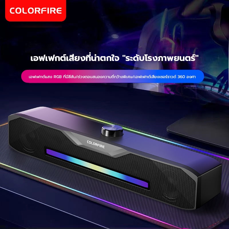COLORFUL ลำโพงบลูทูธเบส RGB Light ลำโพง ซาวด์บาร์ เบสหนักหนัก แบบ พกพา ลำฟโพงบูลทูธ Bluetooth Speaker Subwoofer Boombox