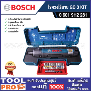 BOSCH GO 3 KIT ไขควงไร้สายอัจฉริยะ พร้อมดอก + กล่องเก็บ ครบชุด ใช้งานง่าย ของแท้ (06019H2281)