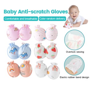 ถุงมือเด็กแรกเกิด ถุงมือเด็กอ่อน ถุงมือเด็ก 1คู่ คละลาย ถุงม…