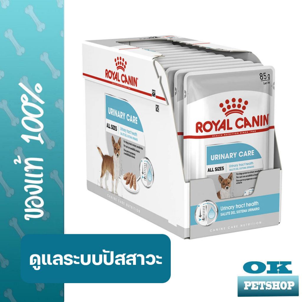 [EXP7/2027]  Royal canin Urinary care 4 KG อาหารแมวป้องกันนิ่ว (pre-order)