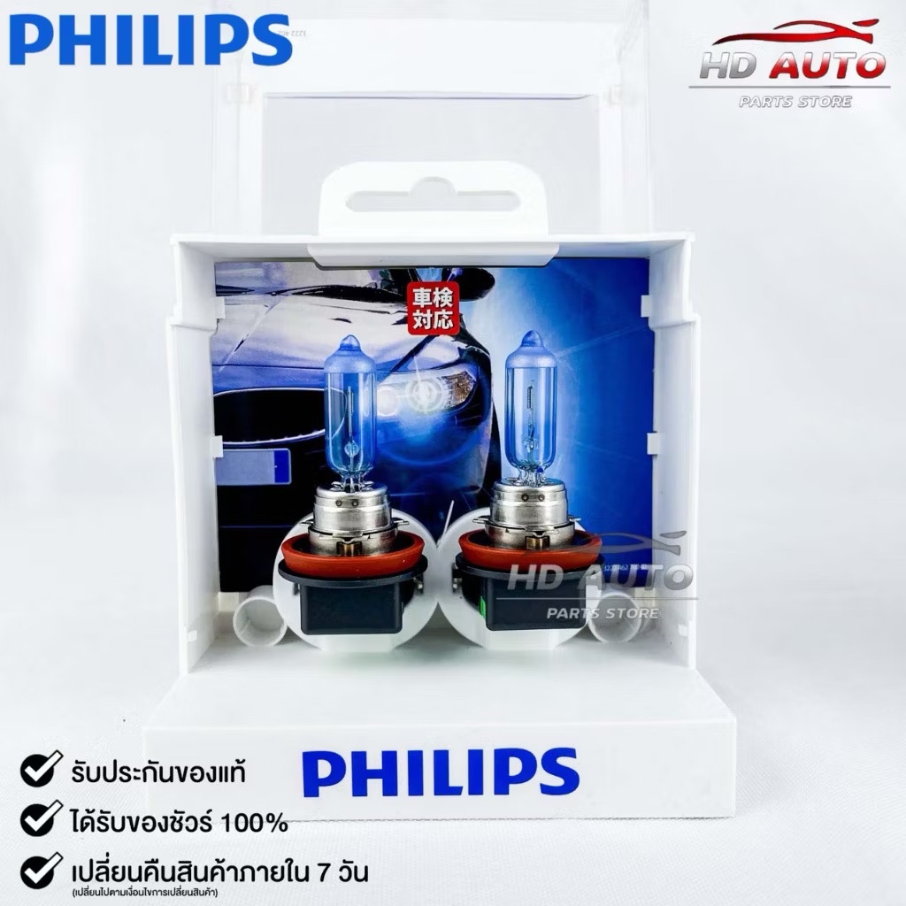 หลอดไฟหน้า รถยนต์ PHILIPS H11 12V 55W 4000K Xenon ultimate effect BlueVision ultra รหัส 12362