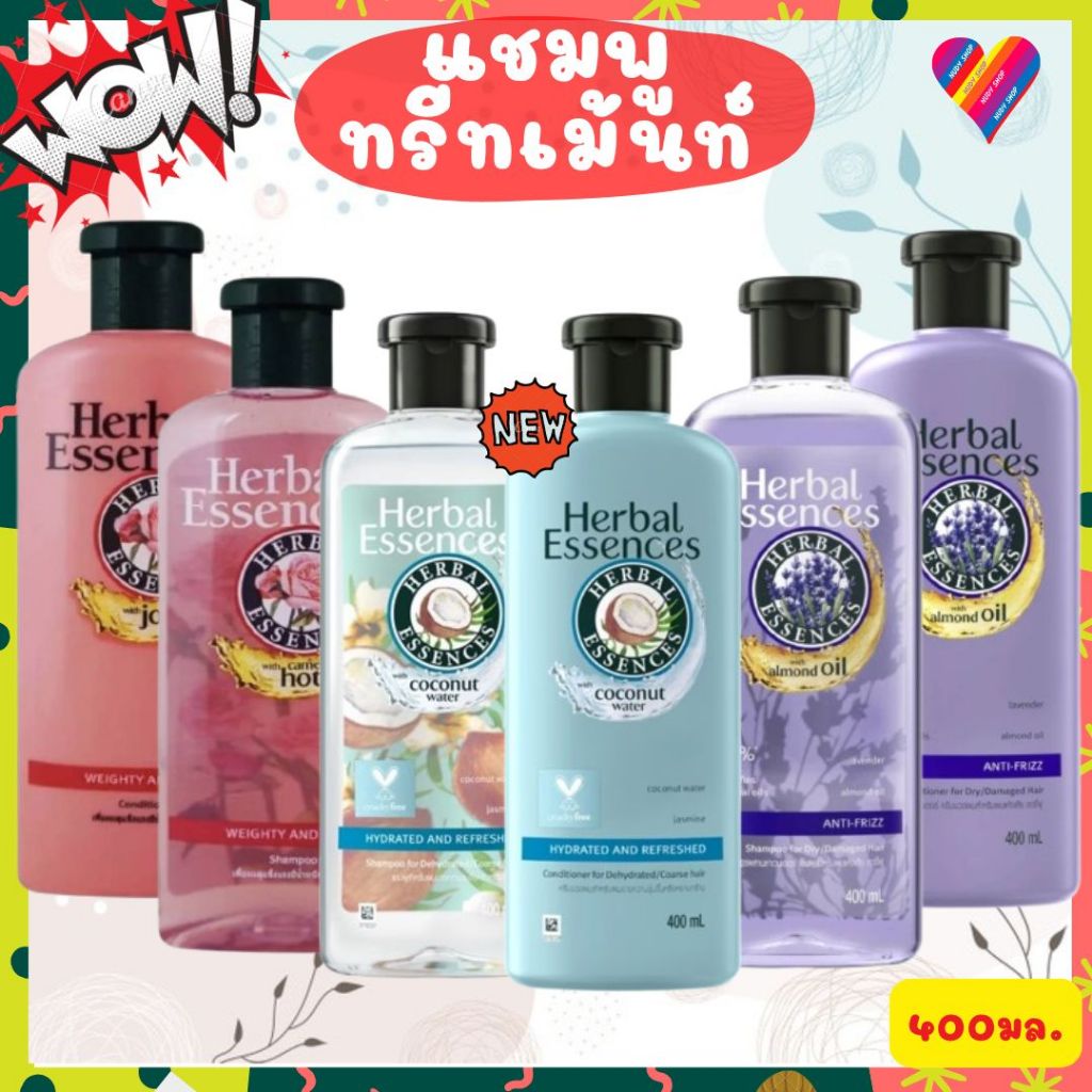 ลดๆ🌸 แชมพู เฮอร์เบิล HERBAL ESSENCES 400 มล. ครีมนวดผม ทรีทเม้นท์ shampoo treatement