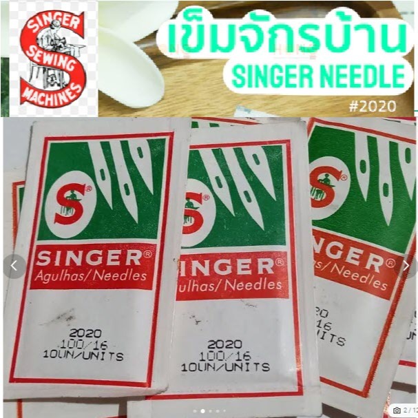 เข็มจักร singer HA เข็มจักรบ้าน เข็มจักรตั้งโต๊ะ เข็มจักรเล็ก เข็มจักรคอม ได้ทุกยี่ห้อ มี10เล่มในซอง  เลือกเบอร์ HA 11/1