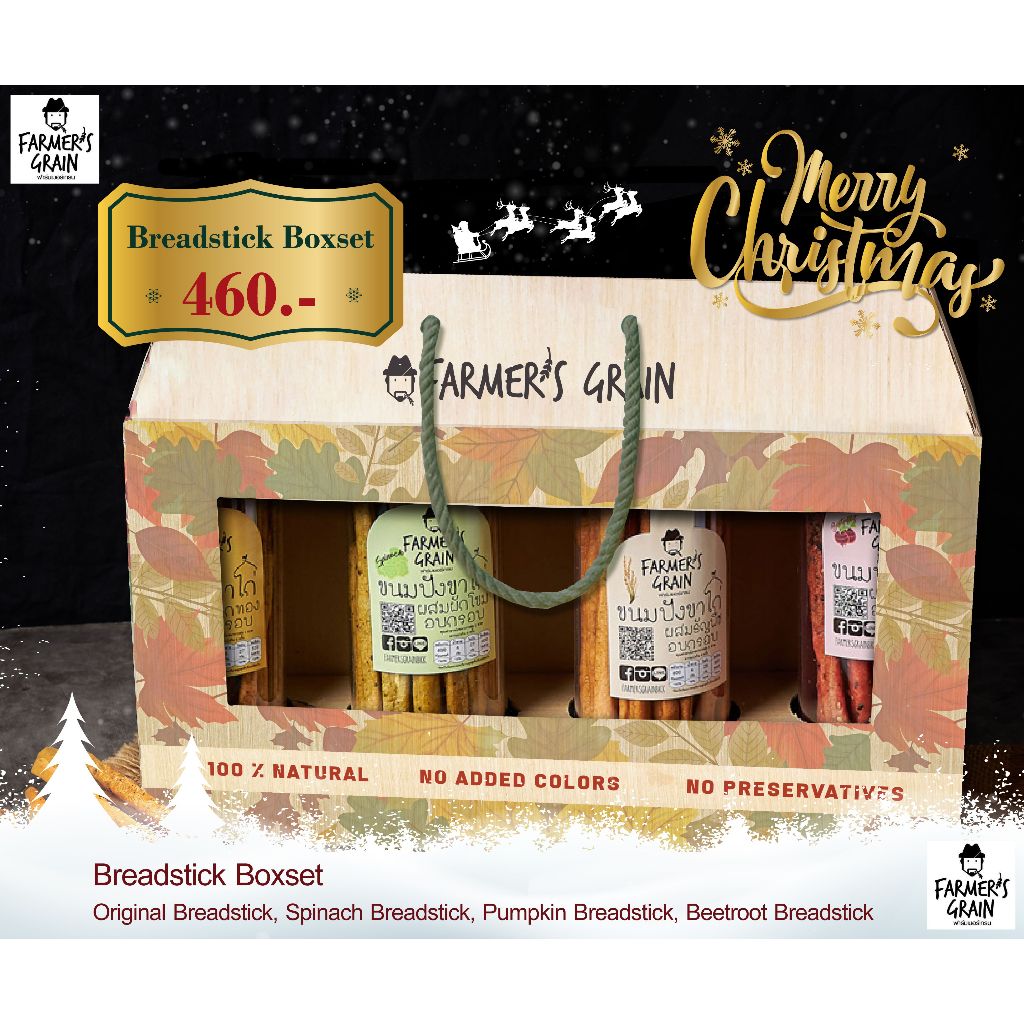 เซทขาไก่ ฟาร์มเมอร์เกรน breadstick set farmersgrain