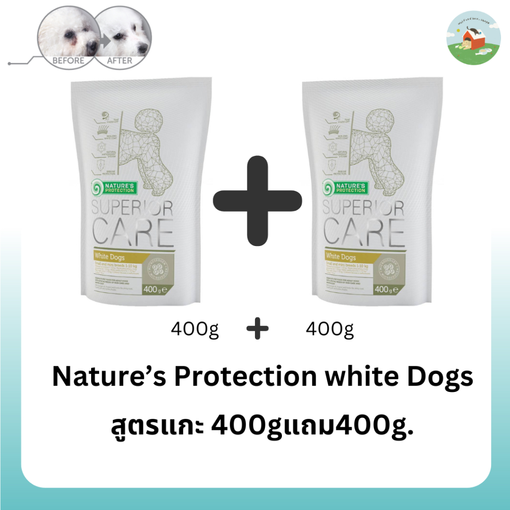 (400gแถม400g)Nature's Protection White Dogs Lamb small&mini breeds อาหารสุนัข ขนสีขาว สูตรเนื้อแกะ ขนาด 400g+400g.