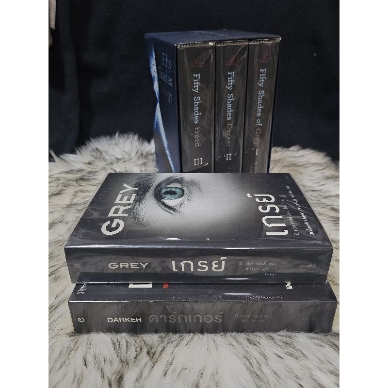 หนังสือ "Fifty Shades"