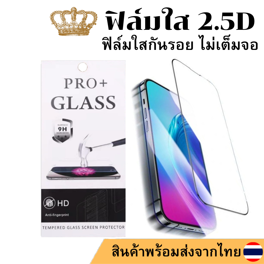 ฟิล์มกระจกใส แบบไม่เต็มจอ 16promax 16pro 16 15promax 15 15PRO 14 13PRPMAX 12 Pro Max 12/11 pro max/11 /XS Max/XR/X/8/7/6