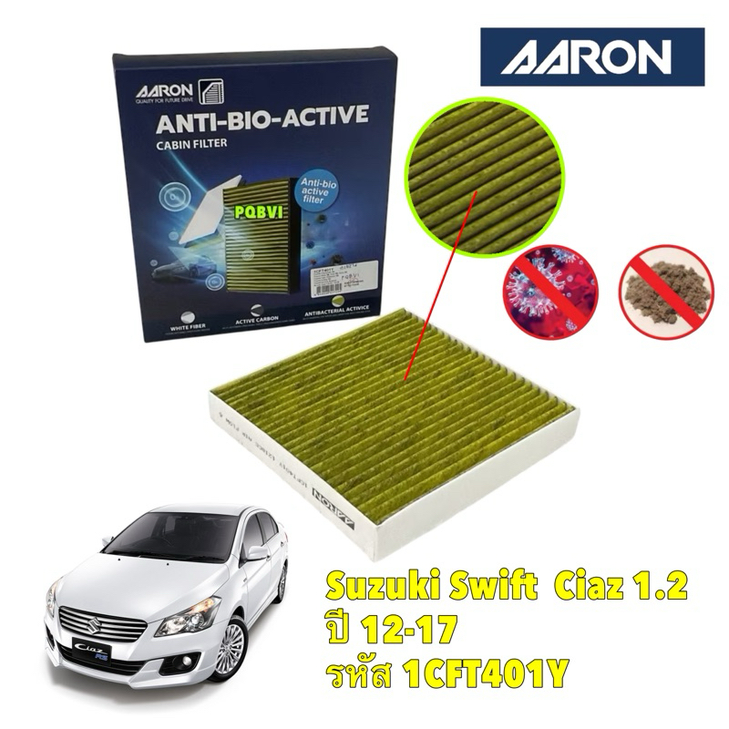 กรองแอร์ 3ชั้น ยับยั้งแบคทีเรีย Suzuki Ciaz 1.2 (เซียส) ปี 2012-2023 Aaron รหัส 1CFT401Y
