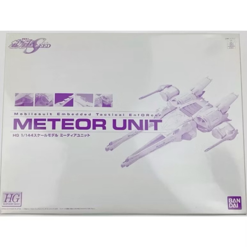 HG 1/144 Meteor Unit