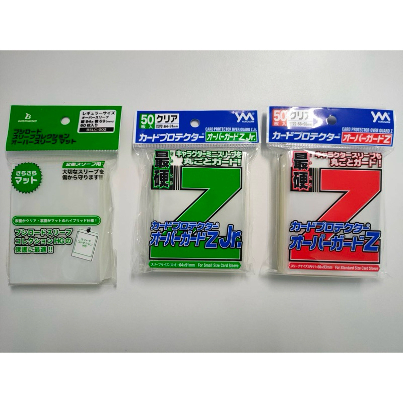 ซองคลุม Z และ ซองคลุม Bushiroad ซองคลุมสลีฟ