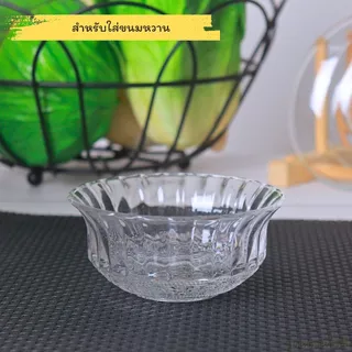 ชามแก้วใส Bowl glass ชามแก้วใส่อาหารและขนมหวาน