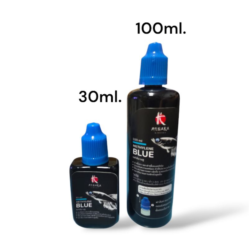 รุ่นใหม่ METHyleneblue 30ml.(ฝาดับเบิ้ลล้อกกันเด็กเปิดเล่น)