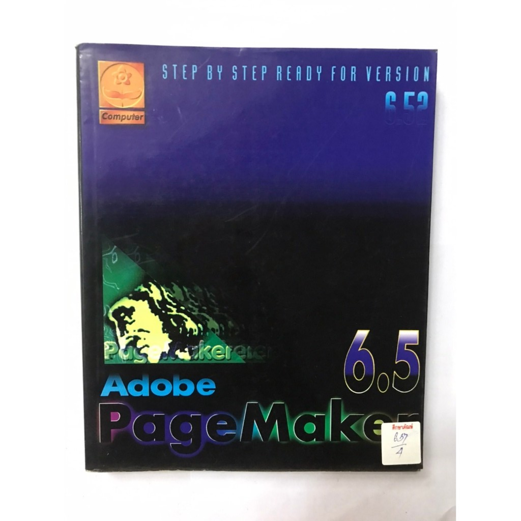 Adobe Page maker 6.5