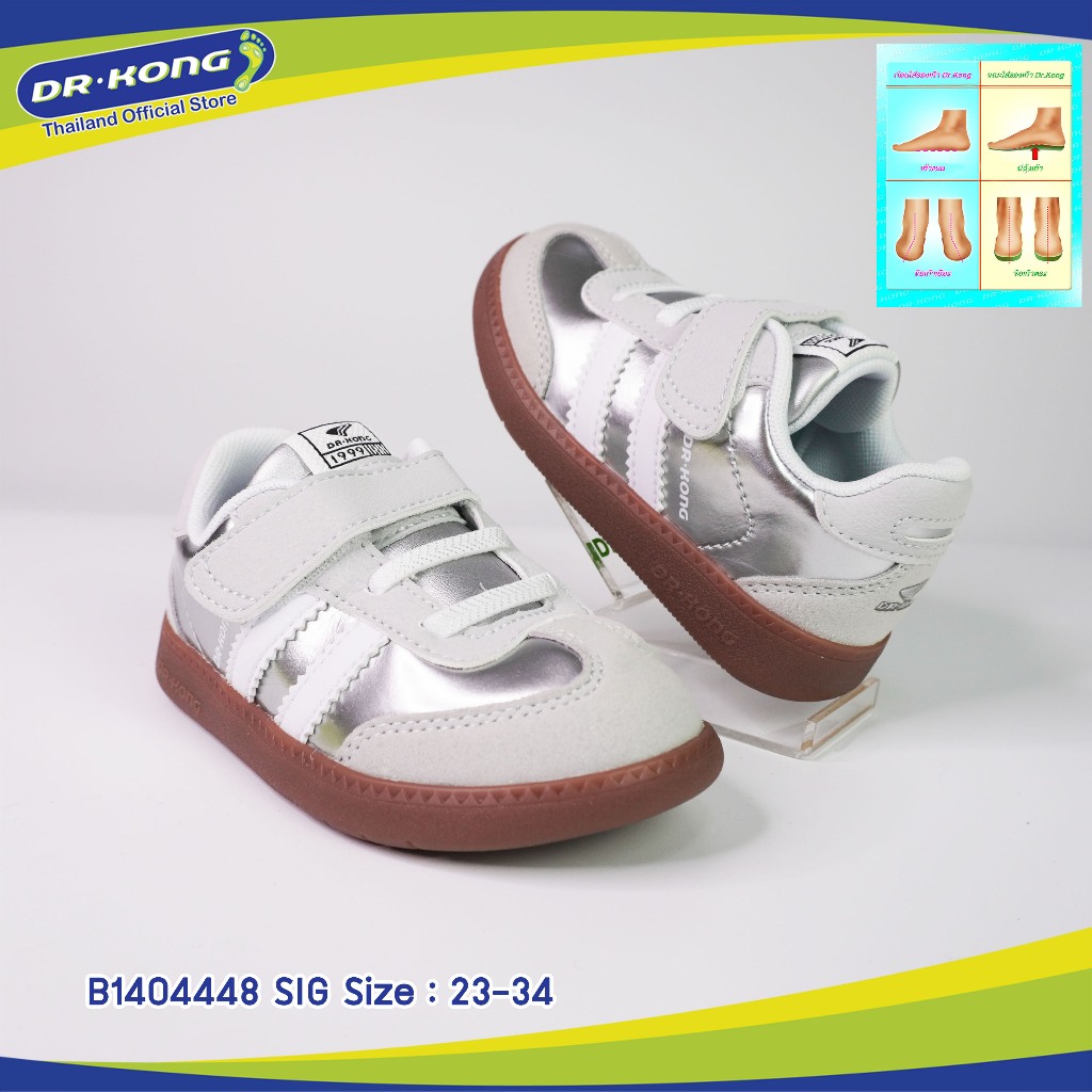 Dr.Kong รองเท้าเด็กชาย รุ่น B1404448 SIG รองเท้าเพื่อสุขภาพสำหรับเด็ก Step2