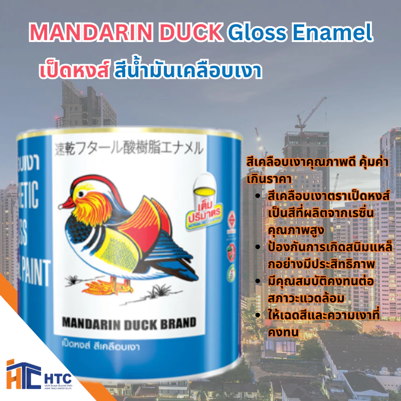 TOA MANDARIN DUCK Gloss Enamel เป็ดหงส์ สีน้ำมันเคลือบเงา ชนิดของฟิล์มสี เงา ขนาดบรรจุ 1 แกลลอน สี