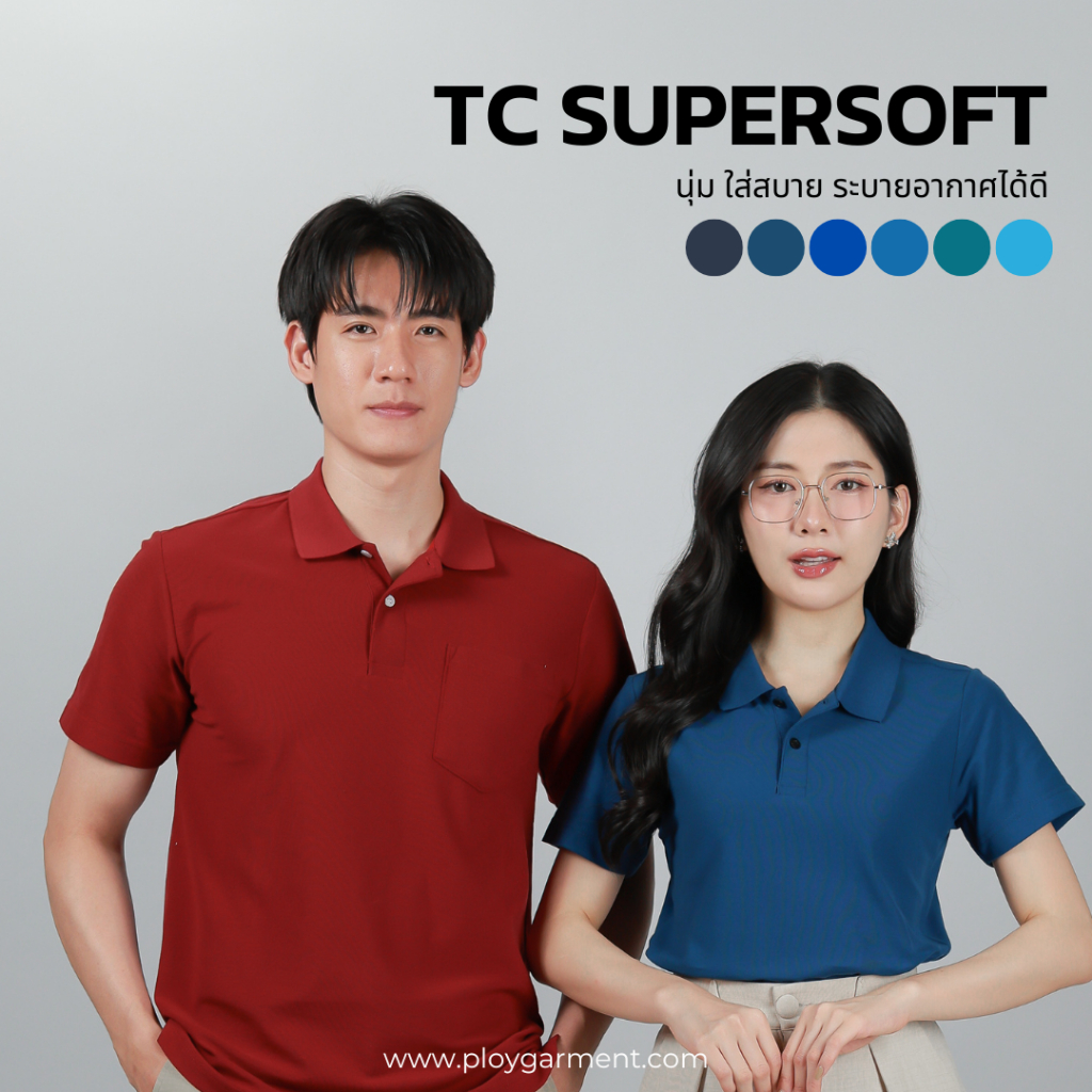 Ploy Garment เสื้อโปโลรุ่น TC SUPERSOFT โปโลเนื้อพรีเมี่ยม นุ่มใส่สบายX2