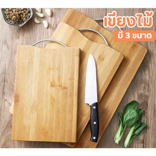 เขียงไม้ ทนทานและไม่ง่ายต่อการปั้น ง่ายต่อการใช้สำหรับตัดผัก