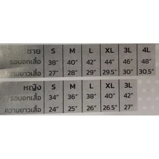 เสื้อโปโลยุวกาชาดพร้อมโลโก้