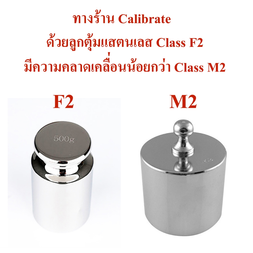 ตาชั่ง 2 รุ่น 500g x 0.01g, 2kg x 0.1g เช็ค + Calibrate ด้วยตุ้ม Class F2 - รูปที่ 4