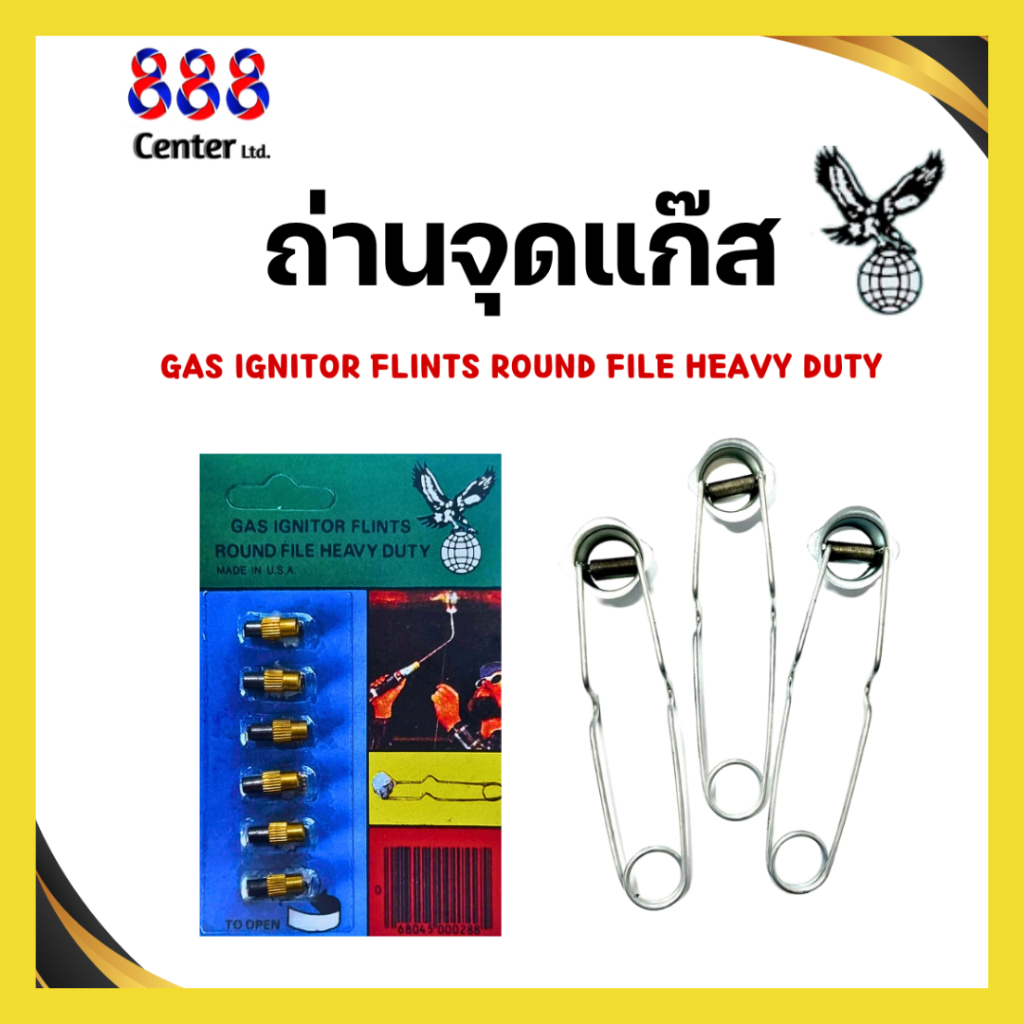 ถ่าน – ไฟแช็คจุดแก๊ส แบบถ้วย OXWELID ที่จุดแก๊สแบบถ้วย  ถ่านจุดแก๊ส นกเหยี่ยว  ที่จุดไฟเชื่อม made in USA