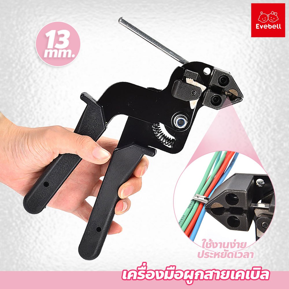 evebell เครื่องมือผูกสายเคเบิล สีดำ Steel tie fasten tools เหมาะกับการรัดสายโลหะ