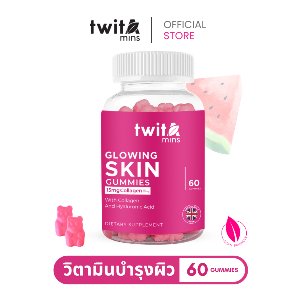 Twitamins Skin Vitamin Gummies - วิตามิน บำรุงผิว วิตามินซีคลอลาเจนให้ผิวสวย ขวดสีชมพู (1 กระปุก มี 60 เม็ด)