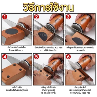 BECEF ลูกกลิ้งลับมีด แท่นล็อคองศา รุ่น Pro Sharp หินลับมีด ใช้ลับมีดทำครัว มีดพร้า มีดอีโต้