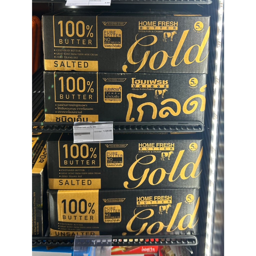 Home Fresh Gold ชนิดจืดและเค็ม 5 kg. 📌(ไม่ได้ใช้ขนส่งเย็น)
